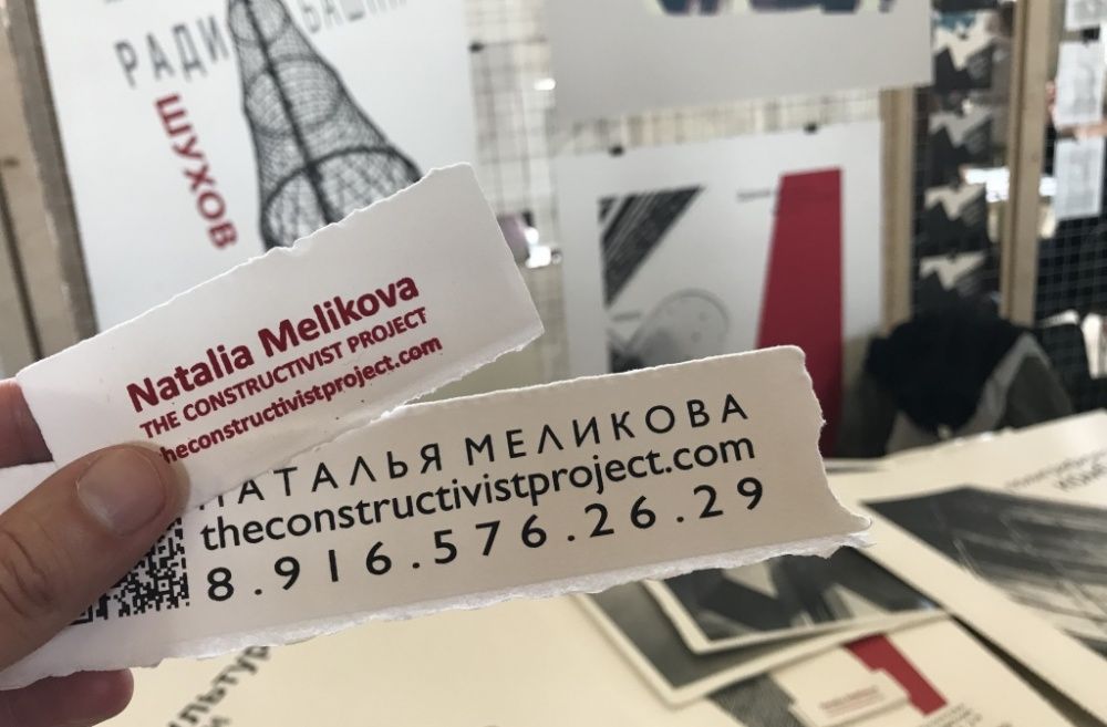 Визитка на хлопковой бумаге