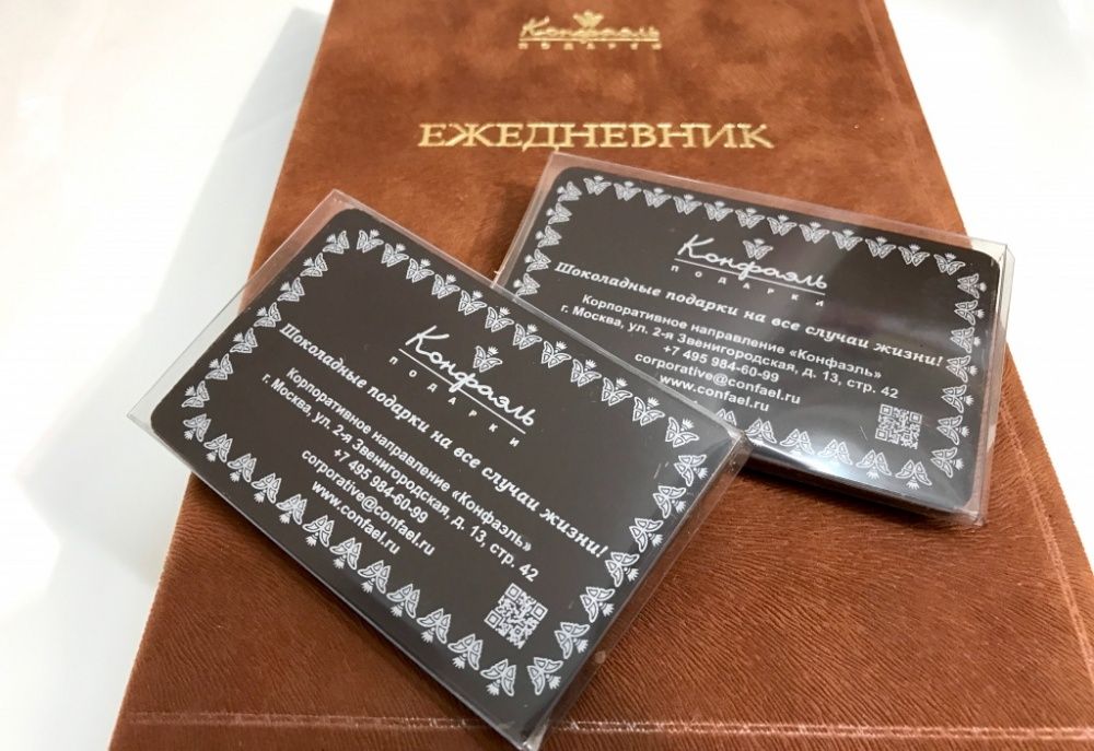Шоколадные визитки