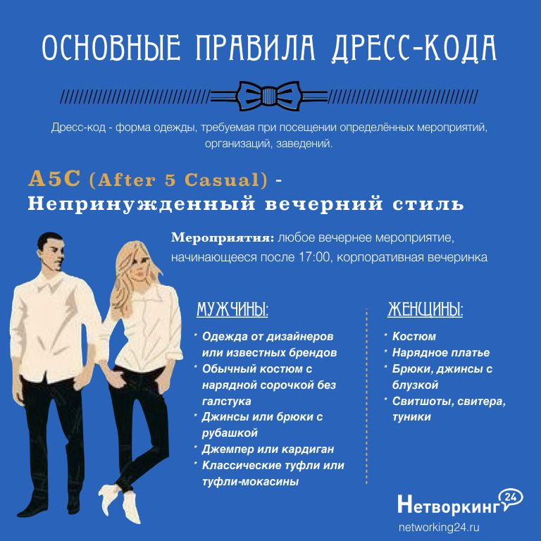 Dress Code A5C After 5 Casual Dress Code A5C After 5 Casual