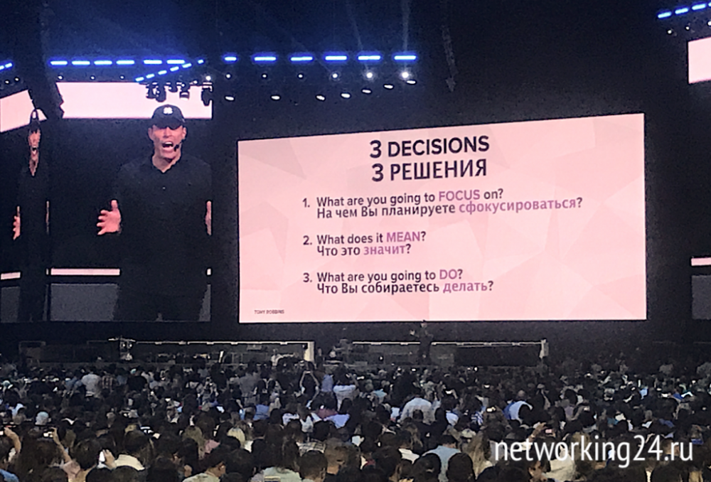 Тони Роббинс в Москве