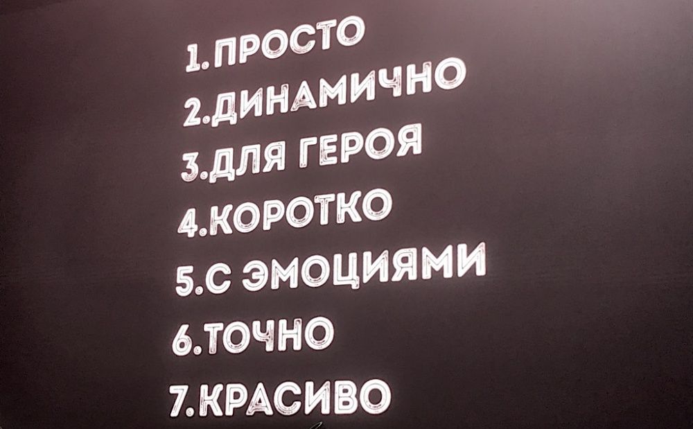 7 секретов хорошего текста