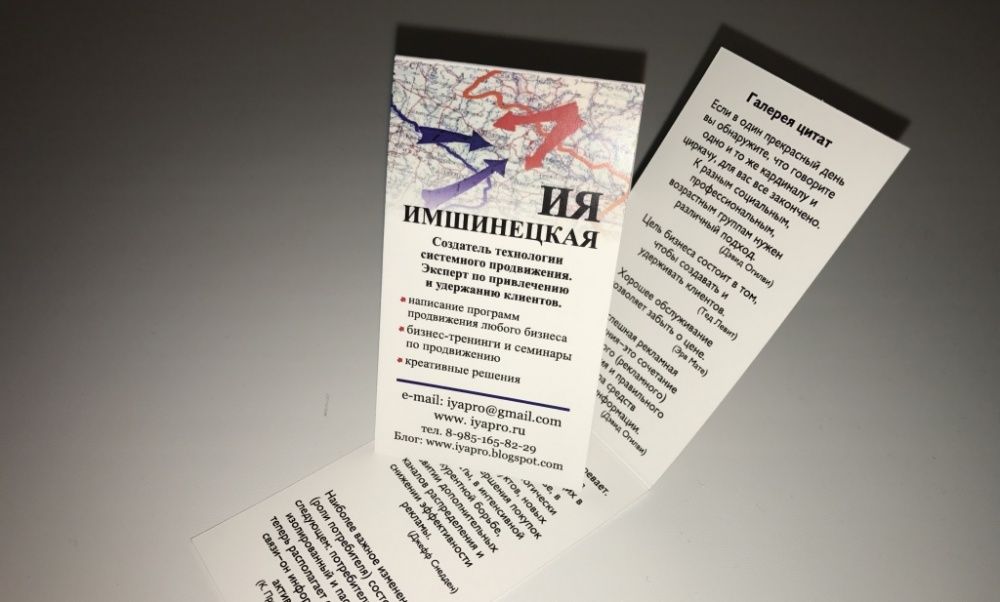 Визитка Ии Имшинецкой
