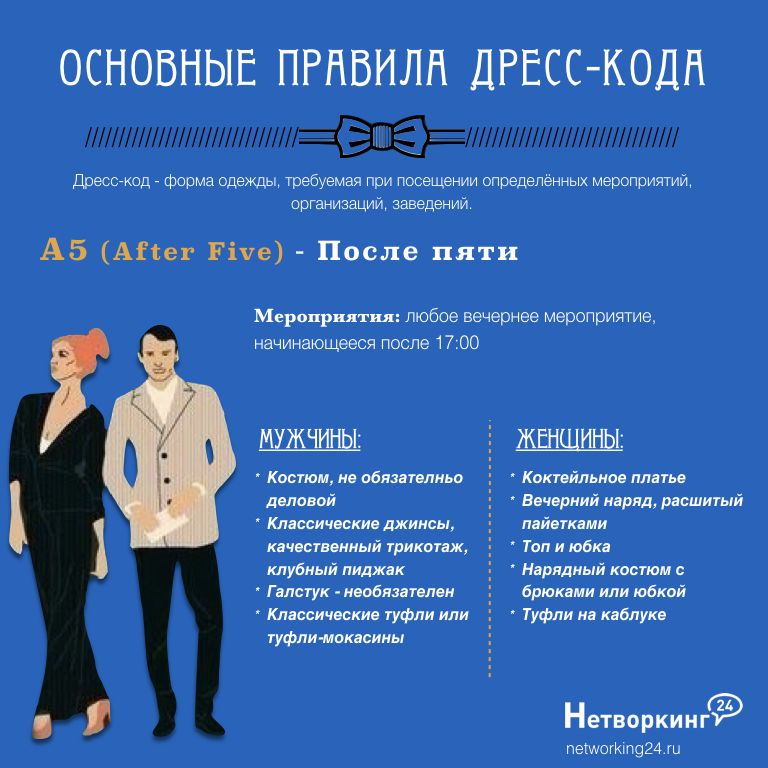 Dress Code A5 After Five Dress Code A5 After Five