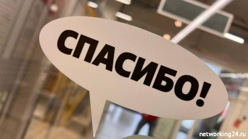 Как правильно говорить Спасибо!
