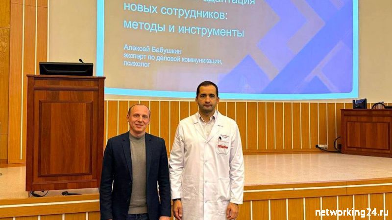 Алексей Бабушкин провел тренинг по адаптации в коллективе