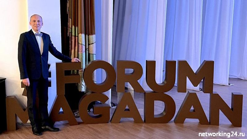 Эксперт по нетворкингу провел форум для предпринимателей Магадана