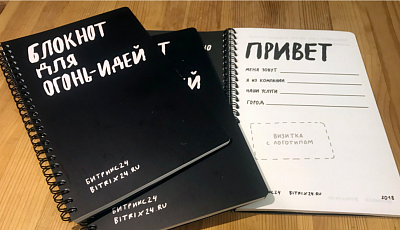 Подготовьте рабочие тетради с разделом для нетворкинга