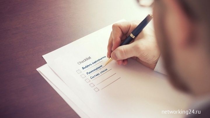 Зачем заранее готовиться к нетворкингу