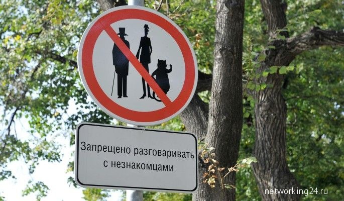 5 легких способов завязать новое знакомство