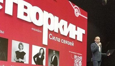 Алексей Бабушкин провел нетворкинг-марафон для московских предпринимателей