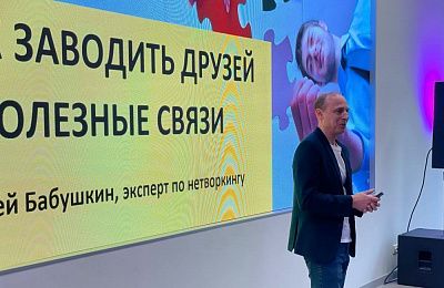 Бизнес-тренер Алексей Бабушкин в Королеве