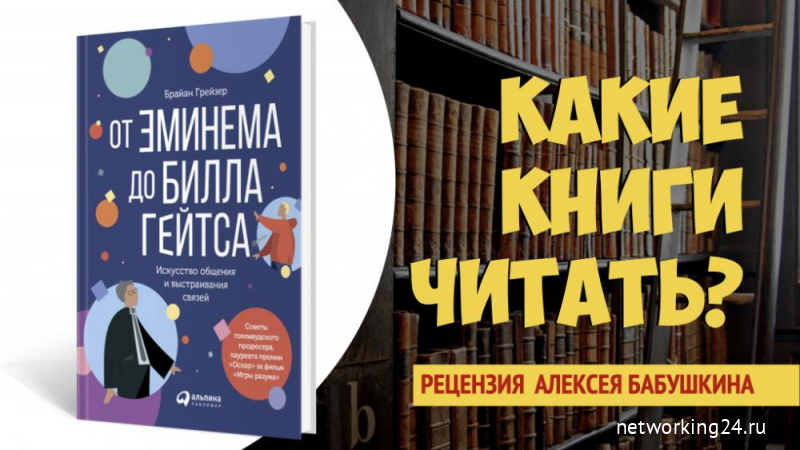 Читать книгу «От Эминема до Билла Гейтса»
