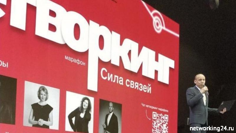 Алексей Бабушкин провел нетворкинг-марафон для московских предпринимателей